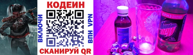где купить наркоту Великие Луки Codein напиток Lean (лин)
