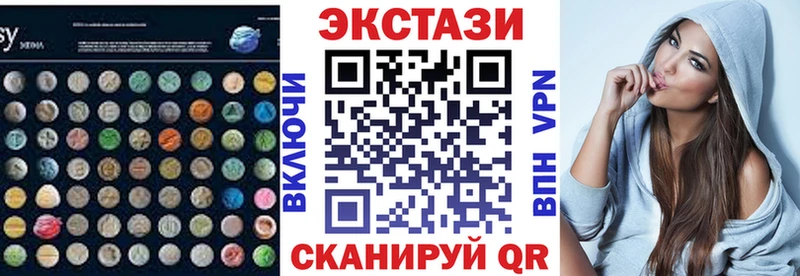 Экстази 250 мг  Великие Луки 