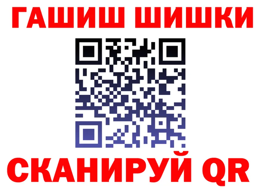 ГАШ Изолятор ТОР даркнет блэк спрут Великие Луки