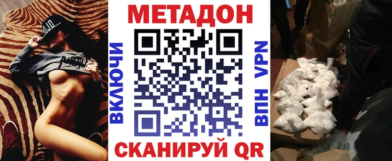 МЕТАДОН methadone  mega зеркало  Великие Луки 